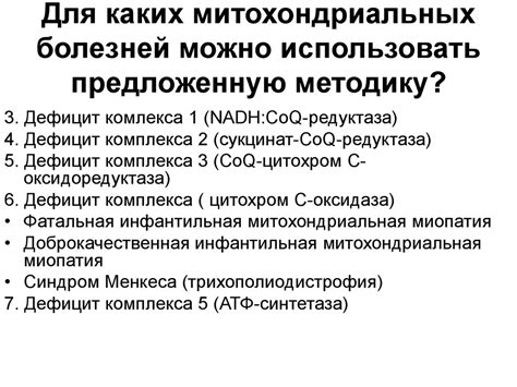 Строения генетического аппарата митохондрий. Особенности ...