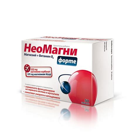 НЕОМАГНИ ФОРТЕ таблетки 50 броя Aflofarm Neomagni Forte Tablets 50 Drugstore Bg