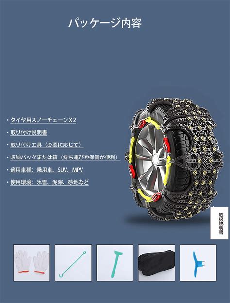 【楽天市場】タイヤチェーン 非金属 15560r15 15570r14 16560r15 16570r14 165r13