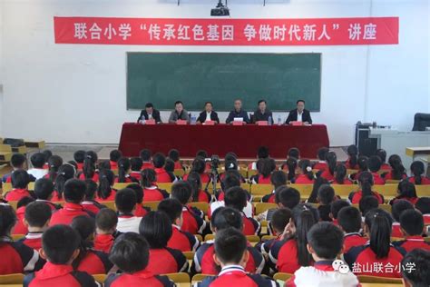 联合小学成功举办“传承红色基因，争做时代新人”主题宣讲活动同学