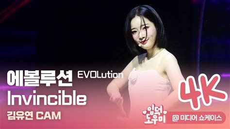 Evolution Invincible Cam Mujuk