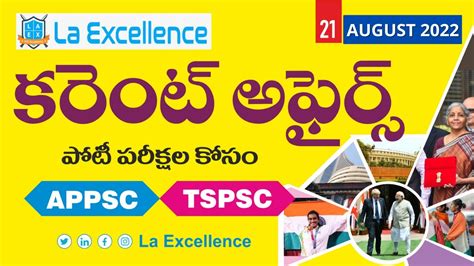 Daily Current Affairs In Telugu August Today Important