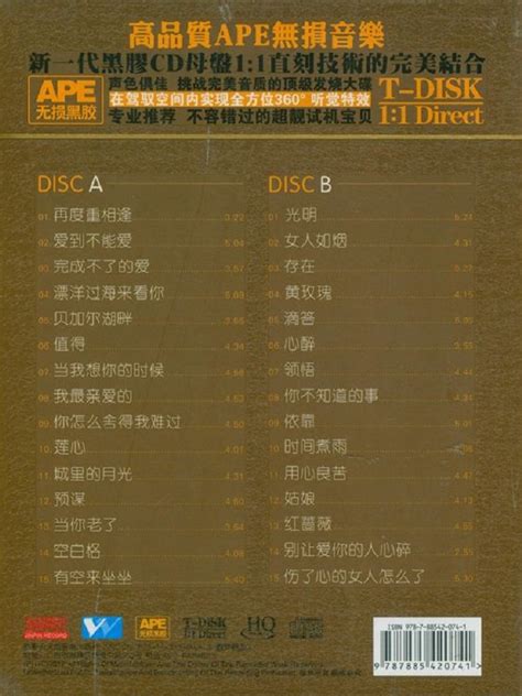 群星《女人咖啡·hifi女声》2cd Dts Wav分轨 鑫巷子音乐酷