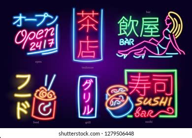 Aesthetic Japanese Neon Sign Red