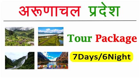 Arunchal Pradesh Tour Package Tawang Tour Package Places To Visit