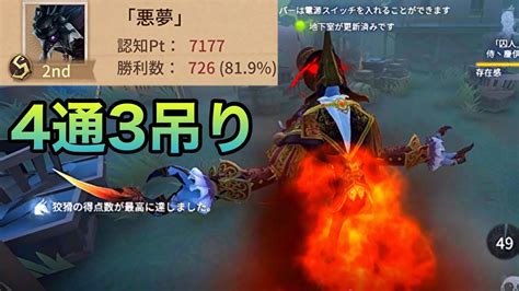 【第五人格】上位4パにも4通3吊りしちゃったんだが Youtube