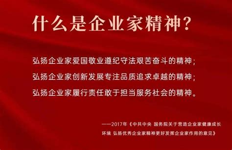 把弘扬企业家精神作为深化国资国企改革的着力点 上海青野文化传媒有限公司