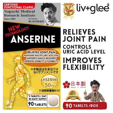 Noguchi Japan Anserine Reduces Joint Pain Controls Uric Acid Improves