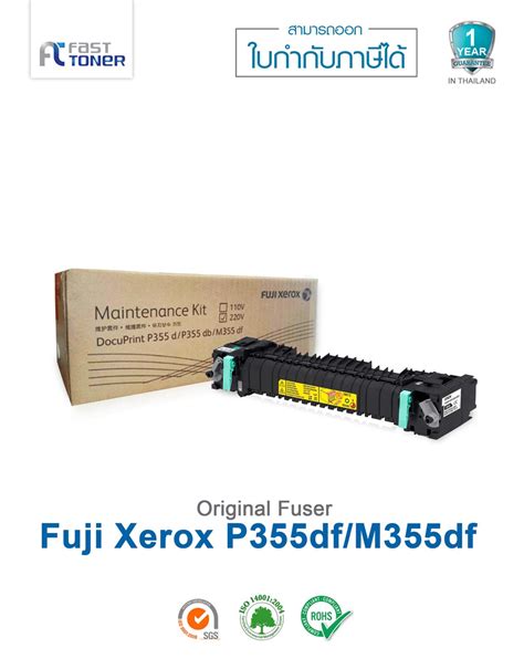 P355df Fuji Xerox Original El300844 ชุดทำความร้อน M355df P355df Fuser 220v 100k ของแท้รับ