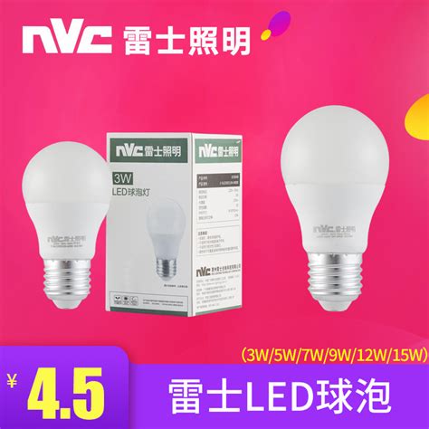 雷士照明led灯泡超亮e27球泡灯头螺口3w5瓦7w9节能灯具暖黄白光源虎窝淘