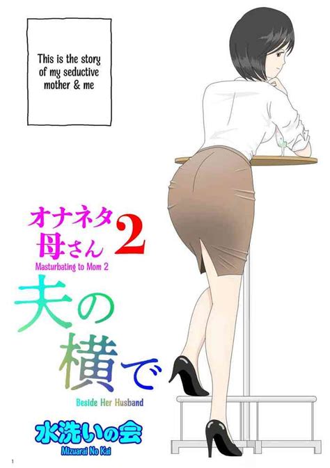 Onaneta Kaa San 2 Masturbating To Mom Nhentai Hentai Doujinshi And Manga