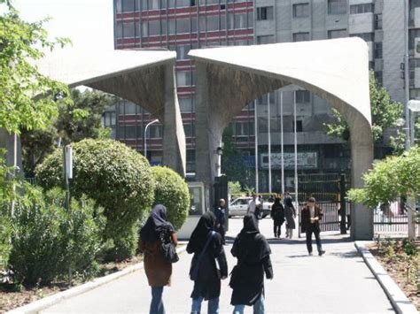 University Of Tehran Main Entrance Tehran