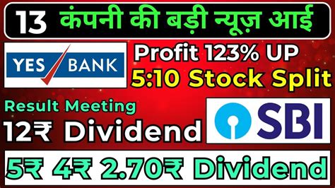 Stocks In News Sbi Life Yes Bank Q Results Declared High