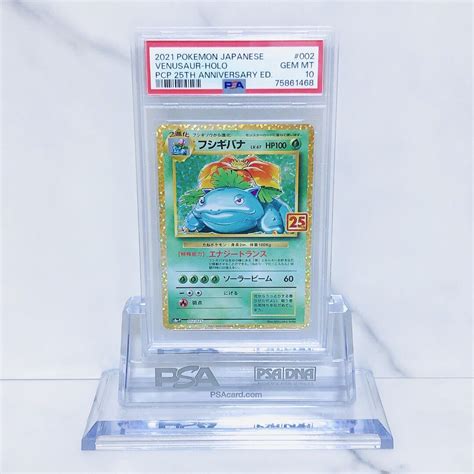 Yahooオークション Psa10 フシギバナ 002025 ポケモンカード 25周