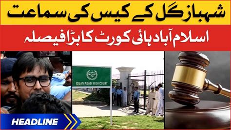 Islamabad High Court Big Decision News Headlines At Pm Shahbaz