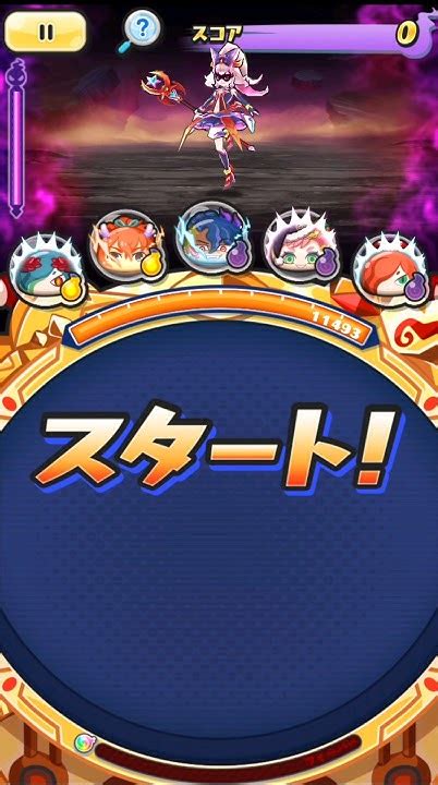 ぷにぷに ぷに神の闇裏ステージ1 4エルゼメキアケガレを無特攻で攻略してみた Youtube