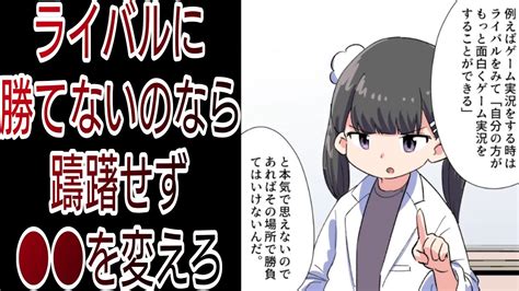 【フェルミアニメ知恵】⚠ では勝てない⚠楽しく学ぼう！自分のライバル達に打ち勝つ術【切り抜き】 Youtube