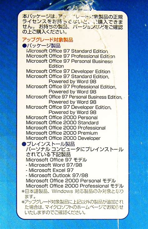 Yahoo オークション 4257Microsoft Office XP Professional Spec