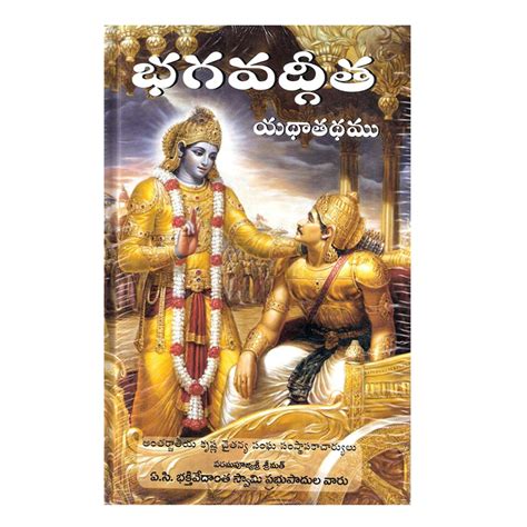 Bhagavad Gita In Telugu