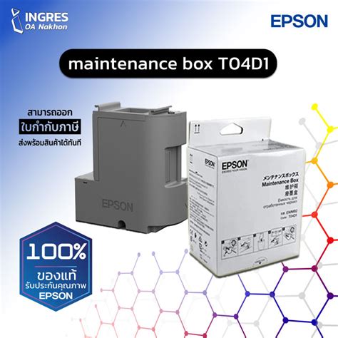 Maintenance Box Epson T D T D Ewmb