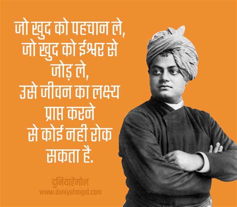 Swami Vivekananda Shayari Status Quotes In Hindi स्वामी विवेकनन्द शायरी