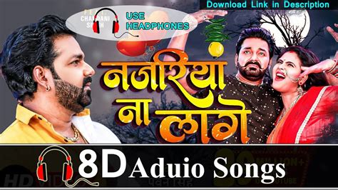 Najariya Na Lage 8D Audio Pawan Singh 3DSongs Sadiya Kariya