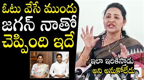 Mla Undavalli Sridevi Sensational Comments On Cm Ys Jagan Undavalli