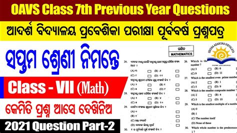 Oavs Class Th Previous Year Question Paper Part Odisha Adarsha