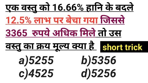 Persentage Kaise Nikale Profit And Loss Short Trick YouTube