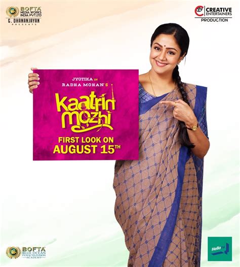 Kaatrin Mozhi 2018 Movie Cast Release Date Tamilrockers New