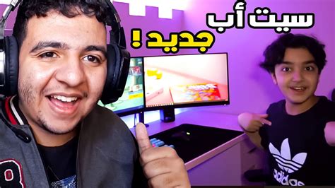 😍🤑 حققت حلم خويا و شريت ليه سيت أب ب 20000 درهم Youtube