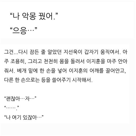 더쿠 진짜 과몰입 오지게된다