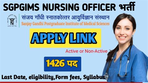 SGPGIMS NURSING OFFICER भरत 2024 ONLINE APPLY LINK LAST DATE