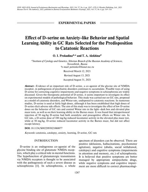 Pdf Effect Of D Serine On Anxiety Like Behavior And Spatial Learning