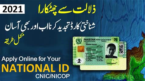 National Id Card Apply Online / A photocopy of id card has to be ...