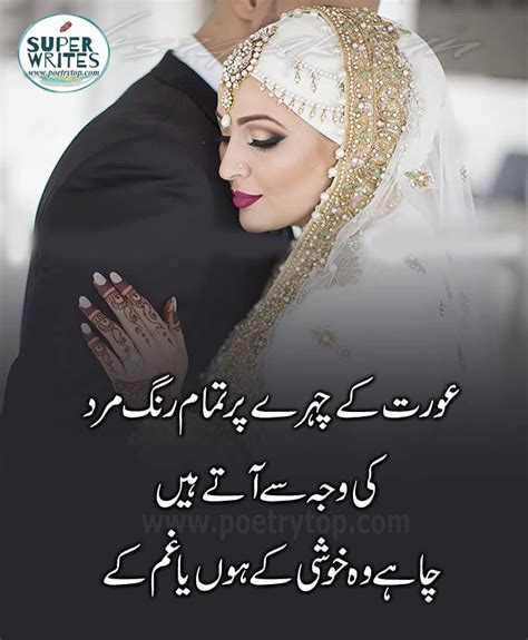 12 Husband Love Quotes In Urdu Love Quotes Love Quotes