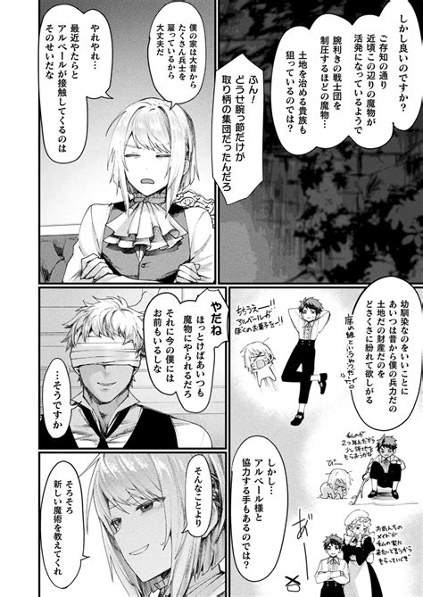 COMIC Unreal 2023 10 Vol 105 Page 88 Nhentai Hentai Doujinshi And Manga