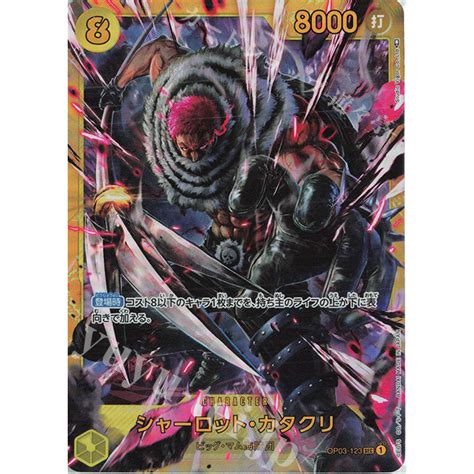 One Piece Card Game Mighty Enemies Op Sec Charlotte Katakuri