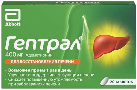 Препараты для защиты и лечения печени - купить, цены в аптеках на ...