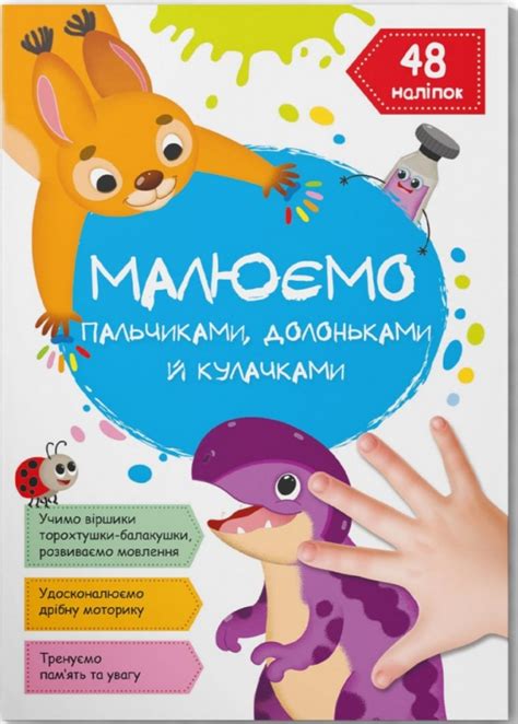 Динозаврик. Малюємо пальчиками, долоньками й кулачками | інтернет ...