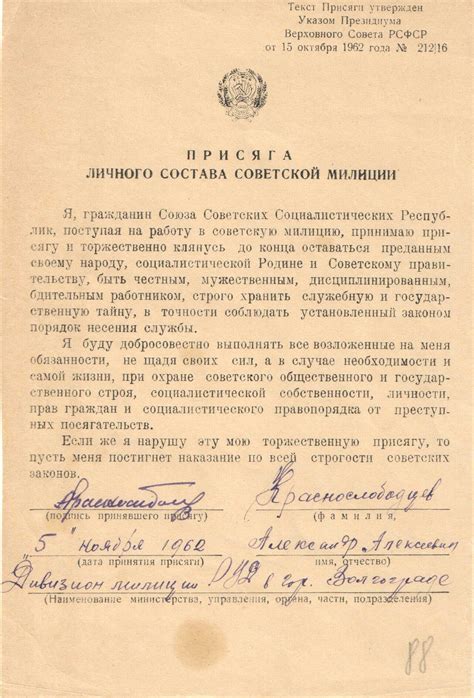 Присяга личного состава советской милиции