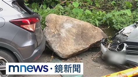 新北烏來驚見「落石雨」 砸毀4車幸無人傷亡｜鏡新聞 Youtube