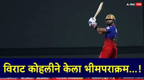 Virat Kohli Record Completes 8000 Runs Ipl History First Player To