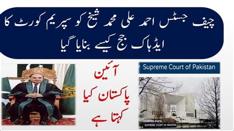 Ad Hoc Judges Of Supreme Court Of Pakistan Procedure And Appointment