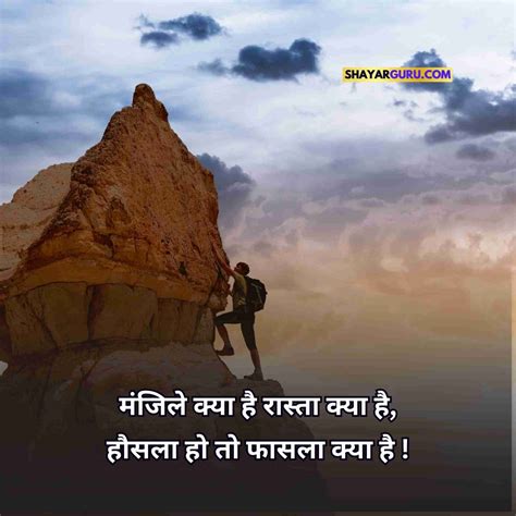 99 Motivational Shayari In Hindi Best मोटिवेशनल शायरी