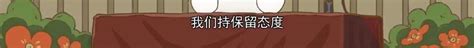 听说，还有人还不知道“兔子、鹰酱、毛熊”名字的由来？ 知乎