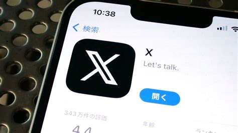 ついに旧twitterのiosアプリが「x」に完全改名される ライブドアニュース