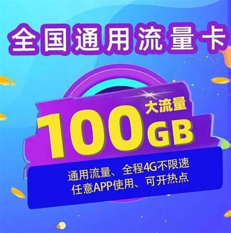 手机移动流量卡怎么选？看完这篇文章就懂了 小七玩卡