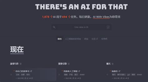 There s An AI For That官网 最大的人工智能聚合器 AIGC工具导航