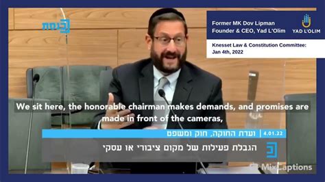 Former Mk Dov Lipman Represents Yad L Olim In Knesset Committee January 4 2022 Youtube